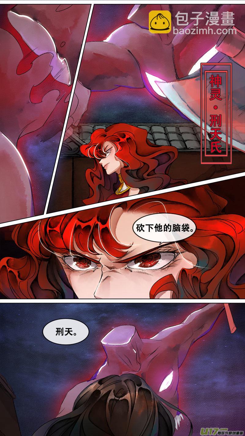 126九州烽火篇-第132话