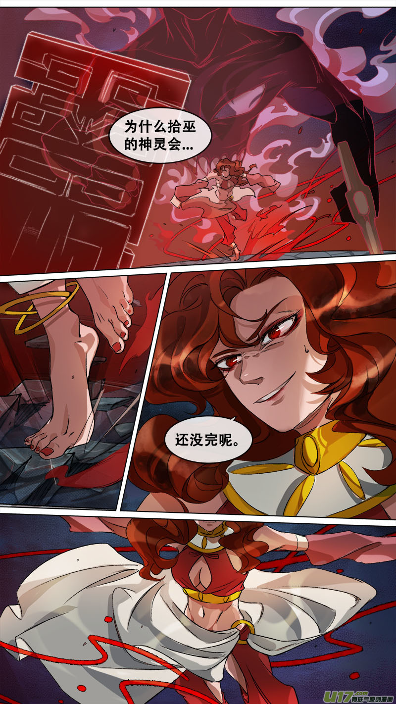 126九州烽火篇-第132话