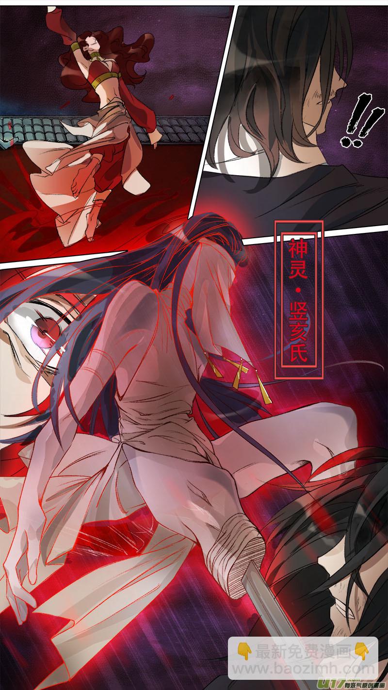 126九州烽火篇-第132话