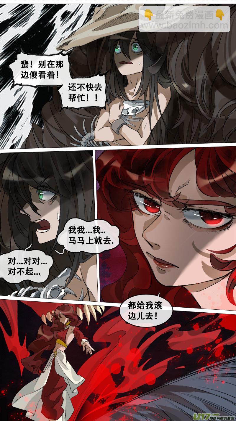 126九州烽火篇-第132话