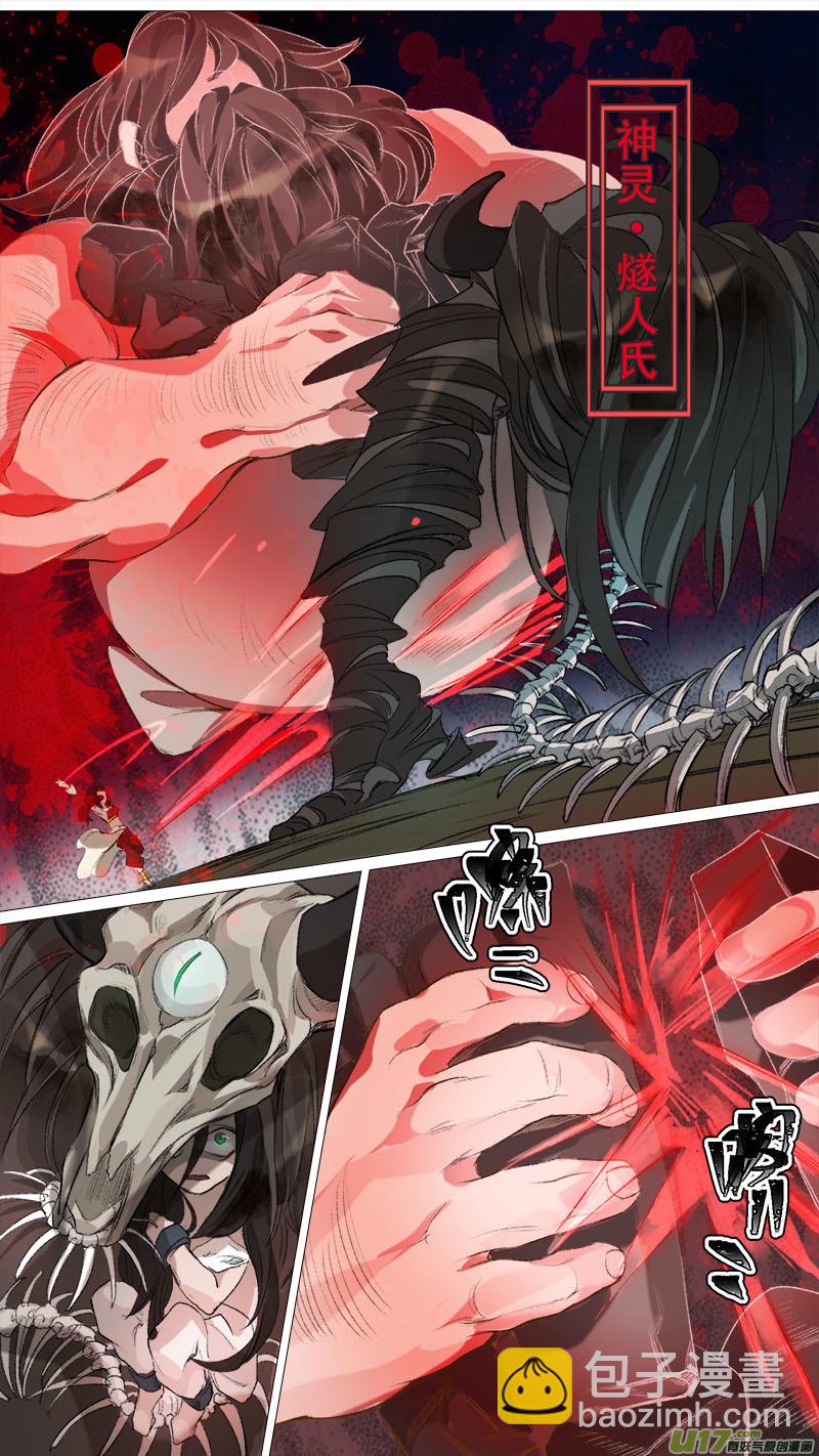 126九州烽火篇-第132话