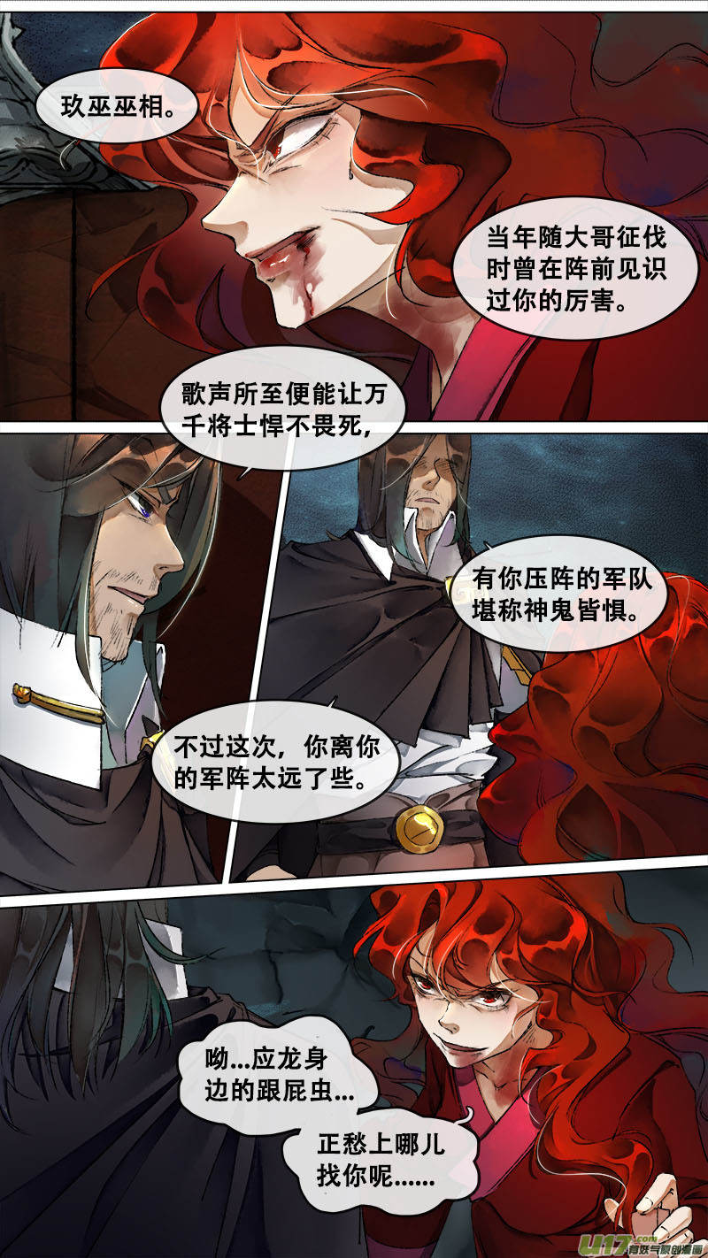 126九州烽火篇-第132话