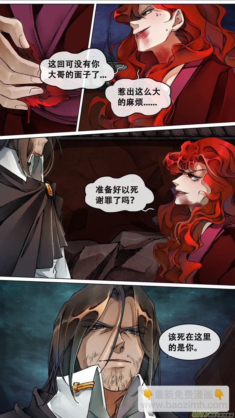 126九州烽火篇-第132话