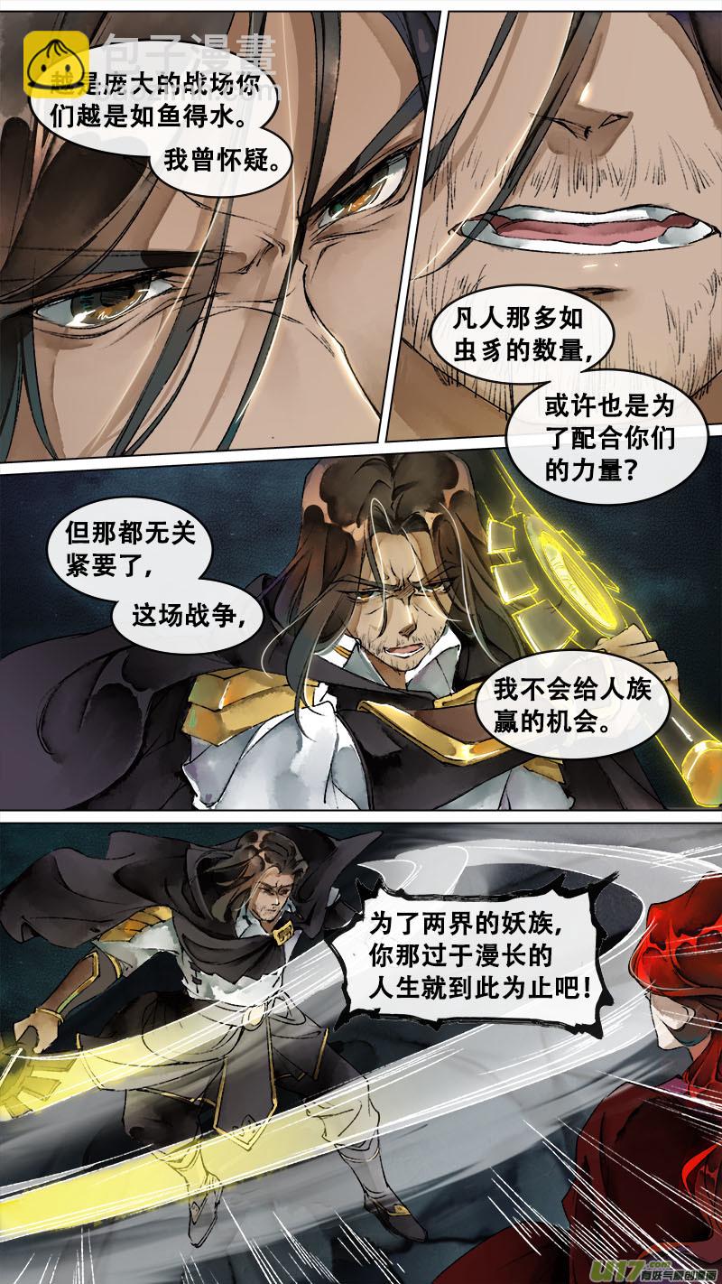 126九州烽火篇-第132话