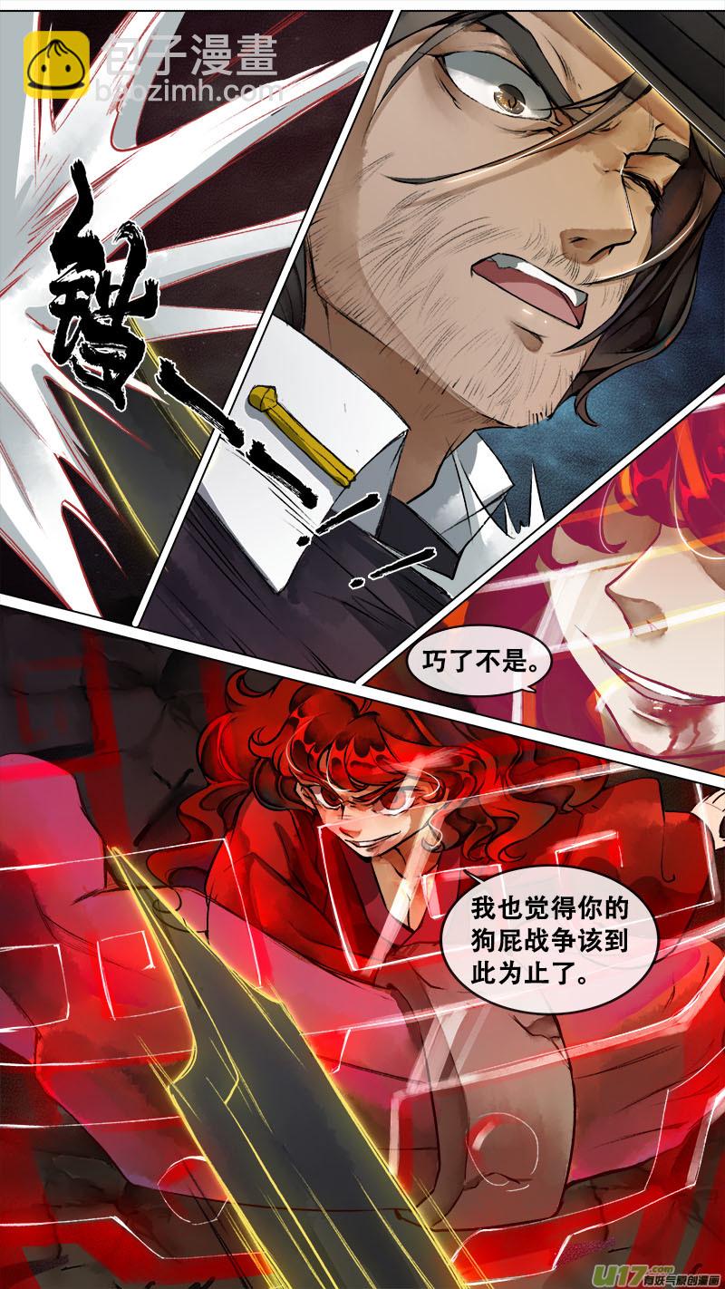 126九州烽火篇-第132话