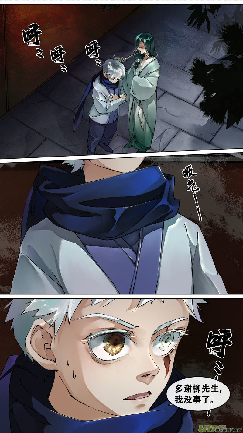 128九州烽火篇-第134话