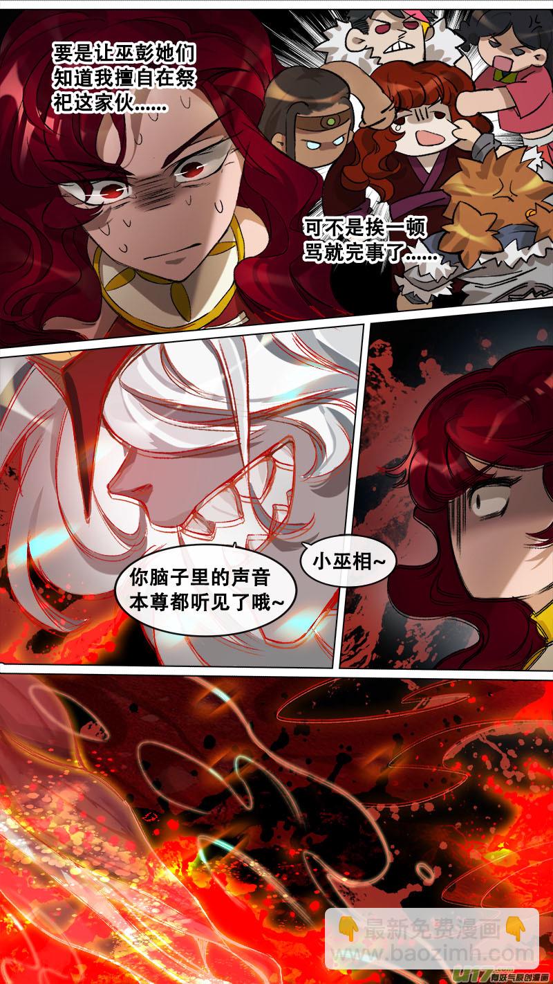 128九州烽火篇-第134话