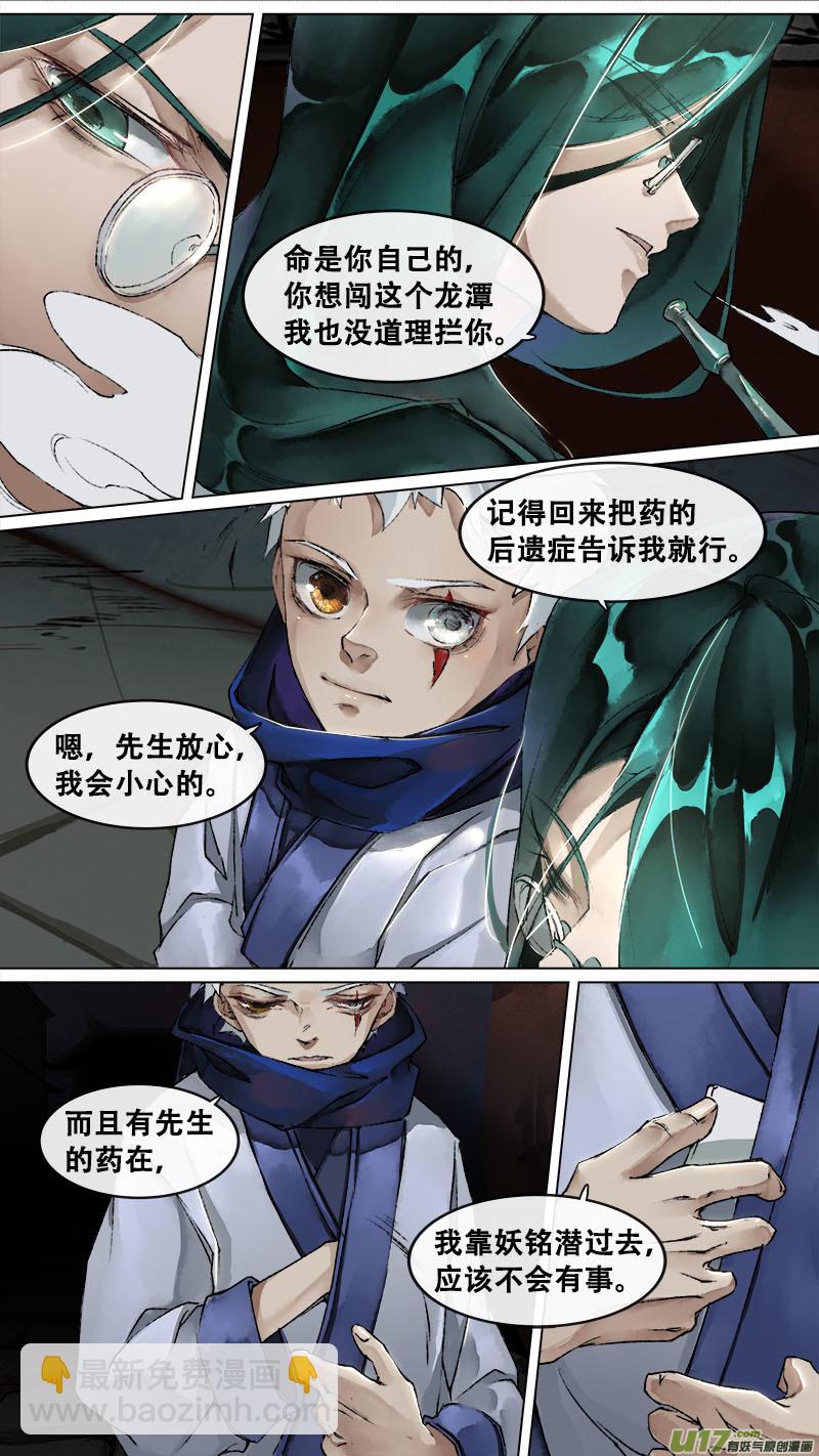 128九州烽火篇-第134话