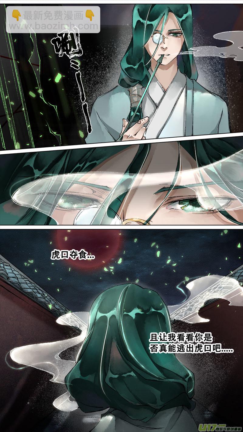 128九州烽火篇-第134话