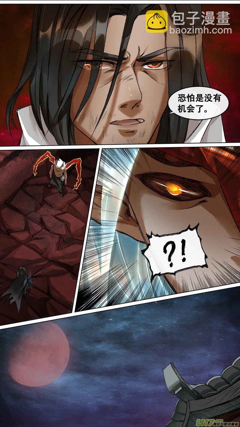 130九州烽火篇-第136话