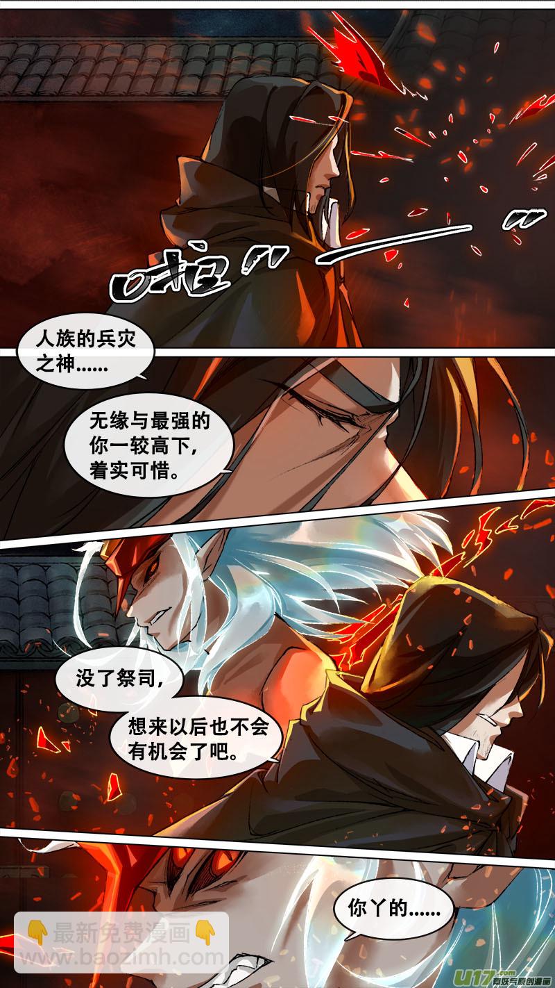 130九州烽火篇-第136话