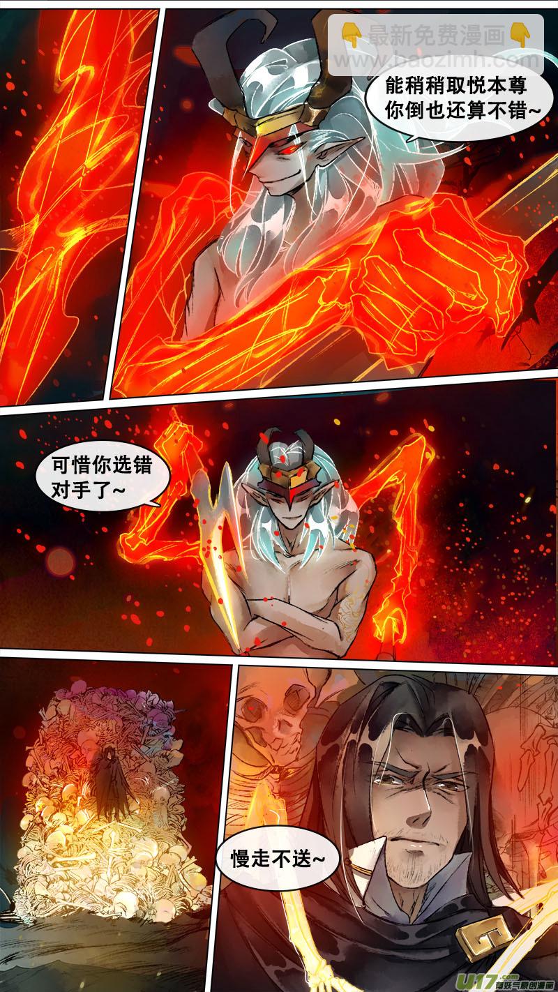 130九州烽火篇-第136话