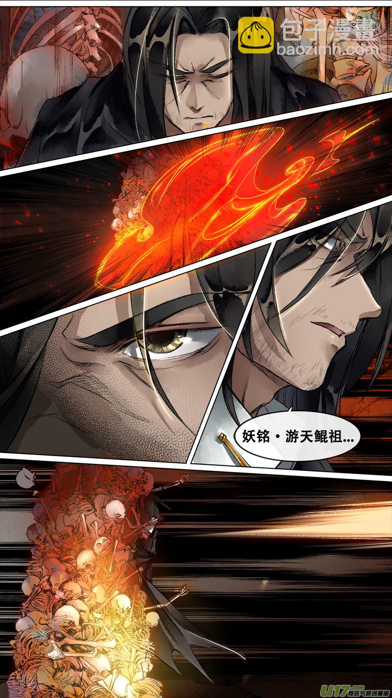 130九州烽火篇-第136话