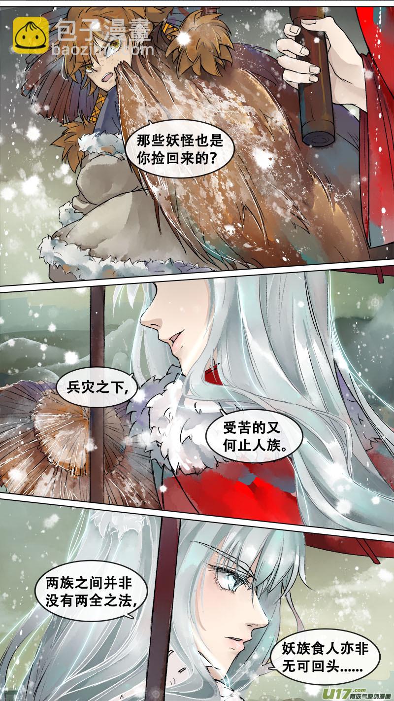 133九州烽火篇-第140话