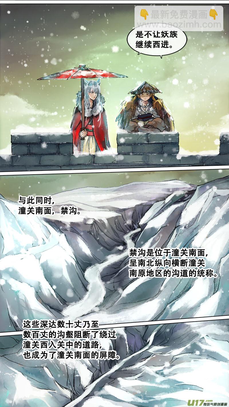 133九州烽火篇-第140话