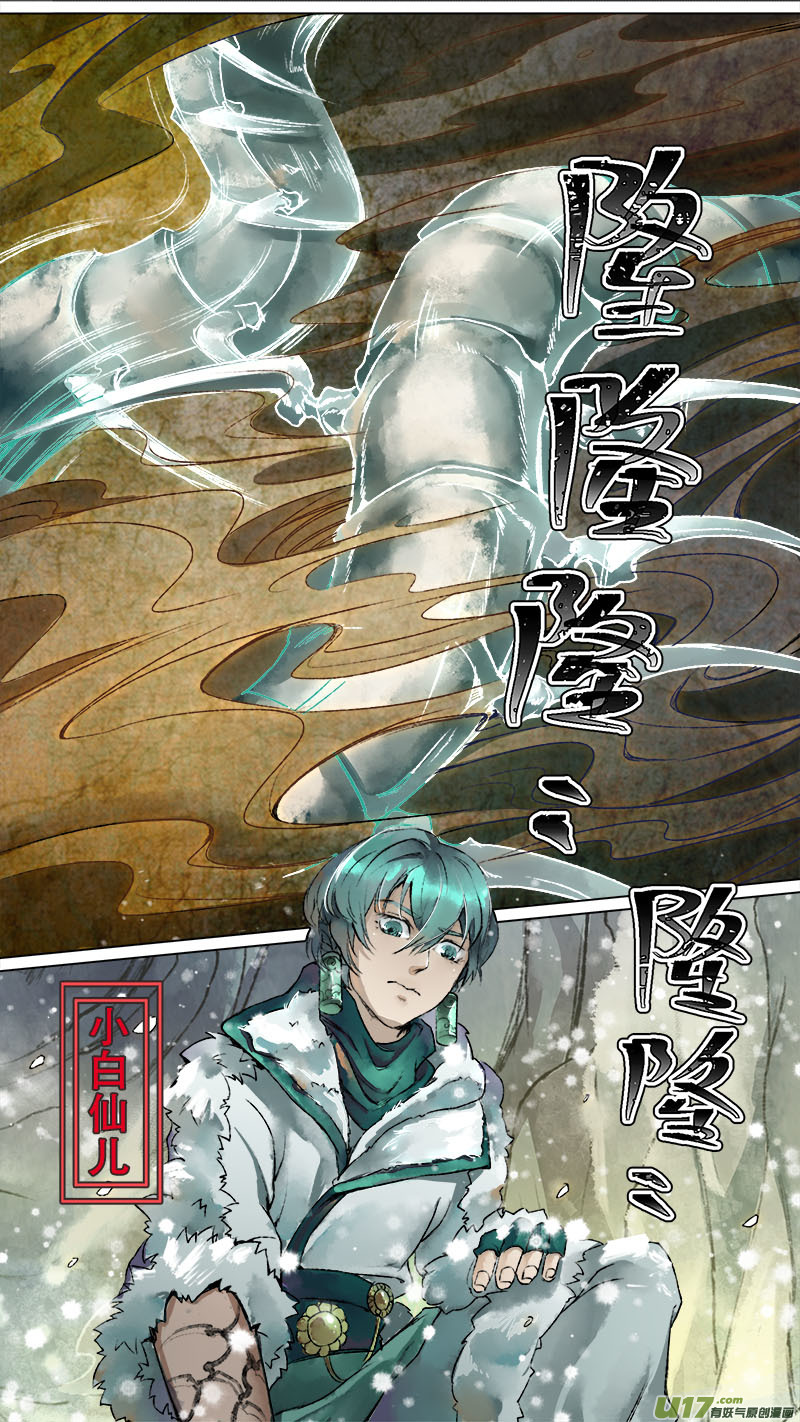 133九州烽火篇-第140话