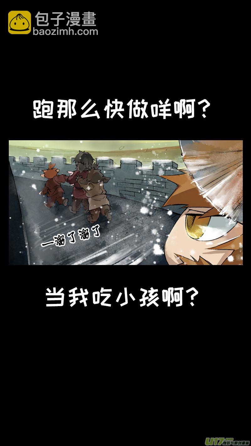 133九州烽火篇-第140话