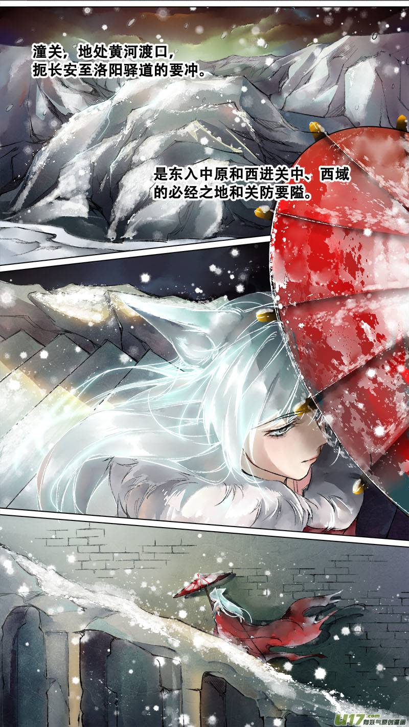 133九州烽火篇-第140话