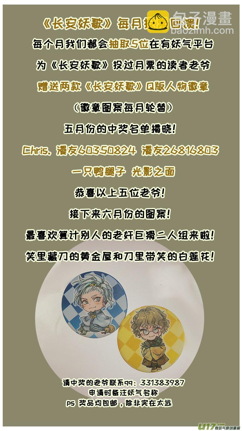 133九州烽火篇-第140话