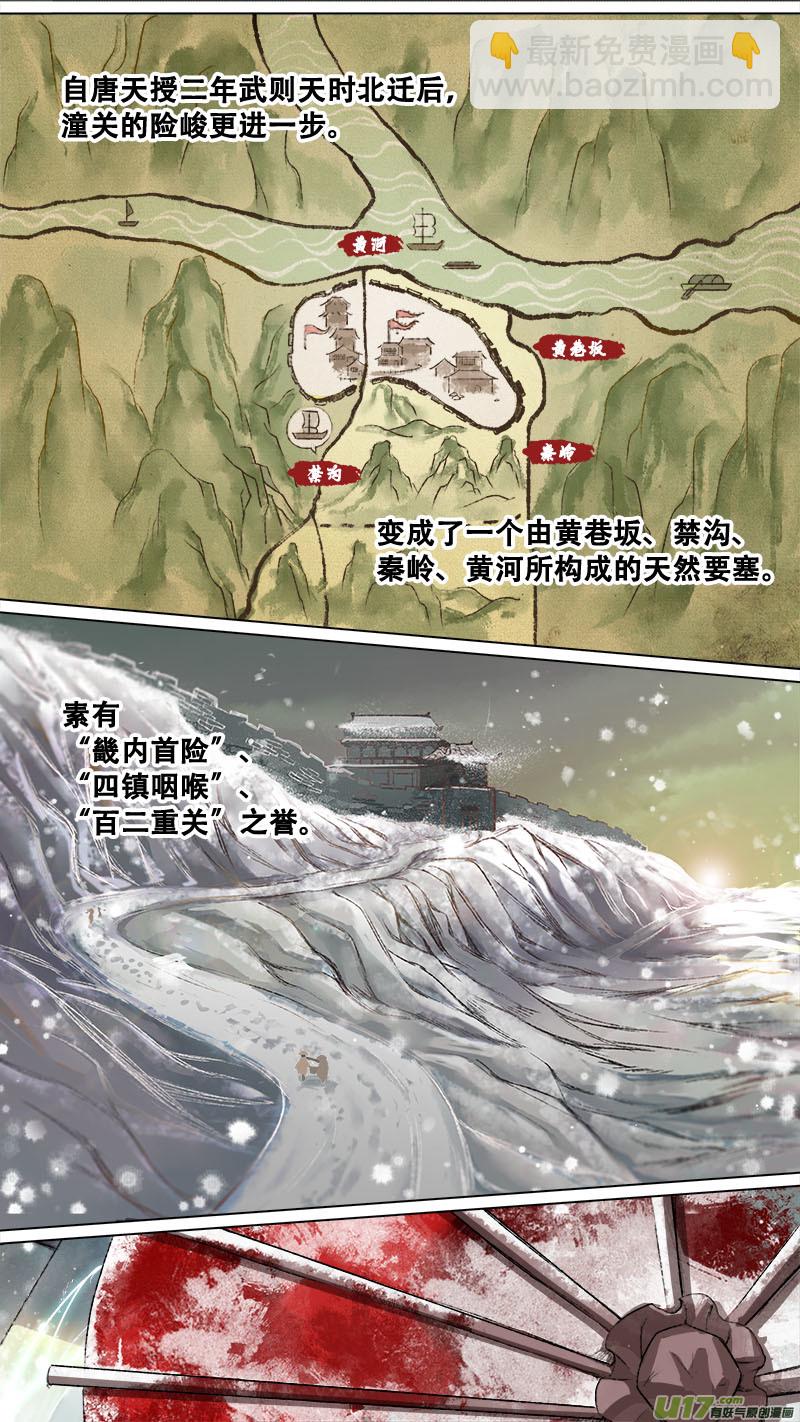 133九州烽火篇-第140话