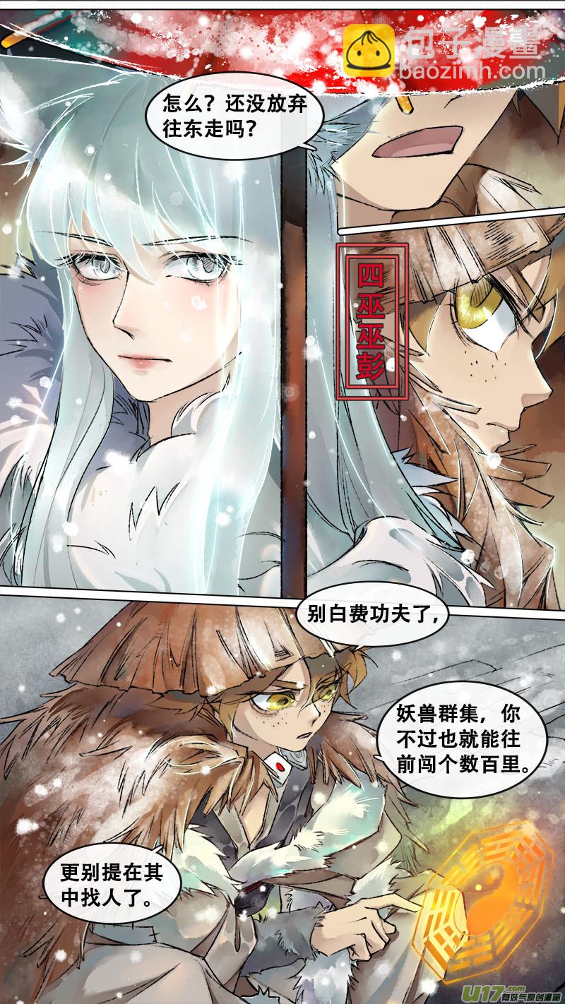 133九州烽火篇-第140话