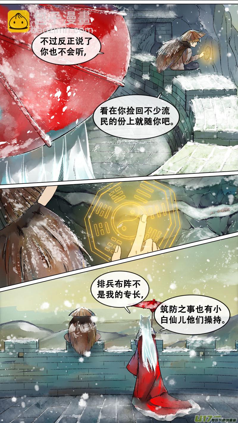 133九州烽火篇-第140话