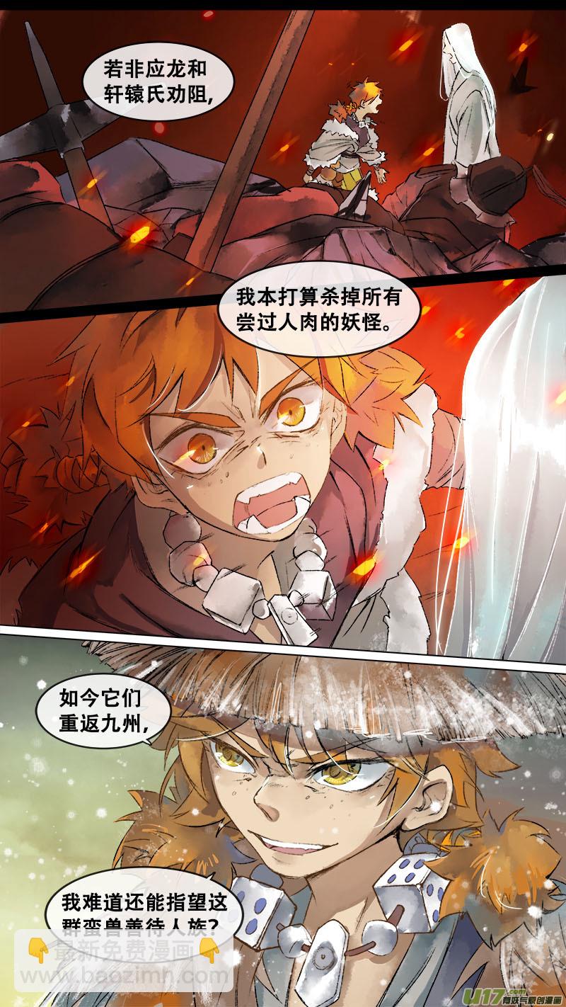 133九州烽火篇-第140话