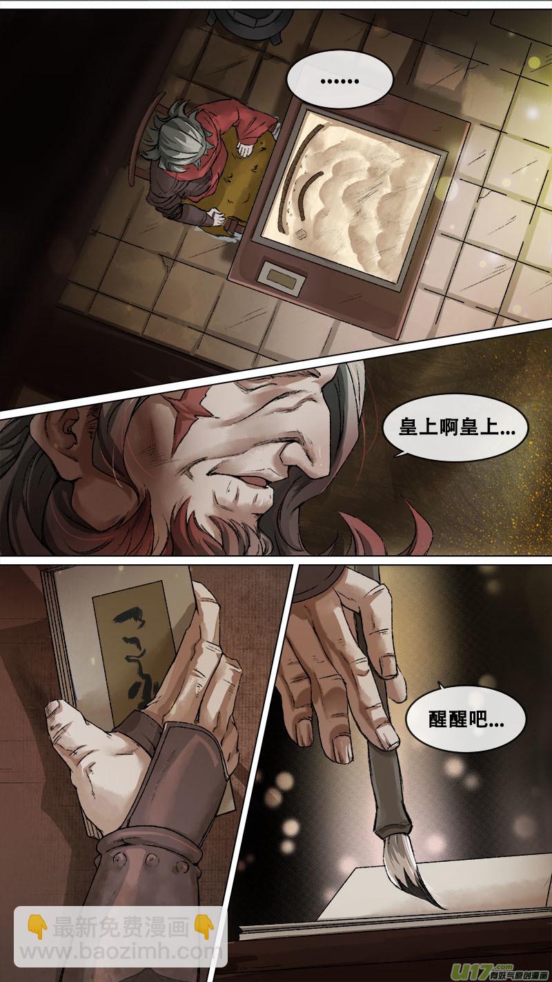 135九州烽火篇-第142话