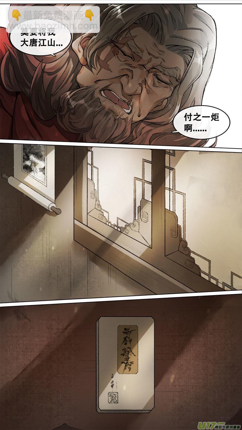 135九州烽火篇-第142话