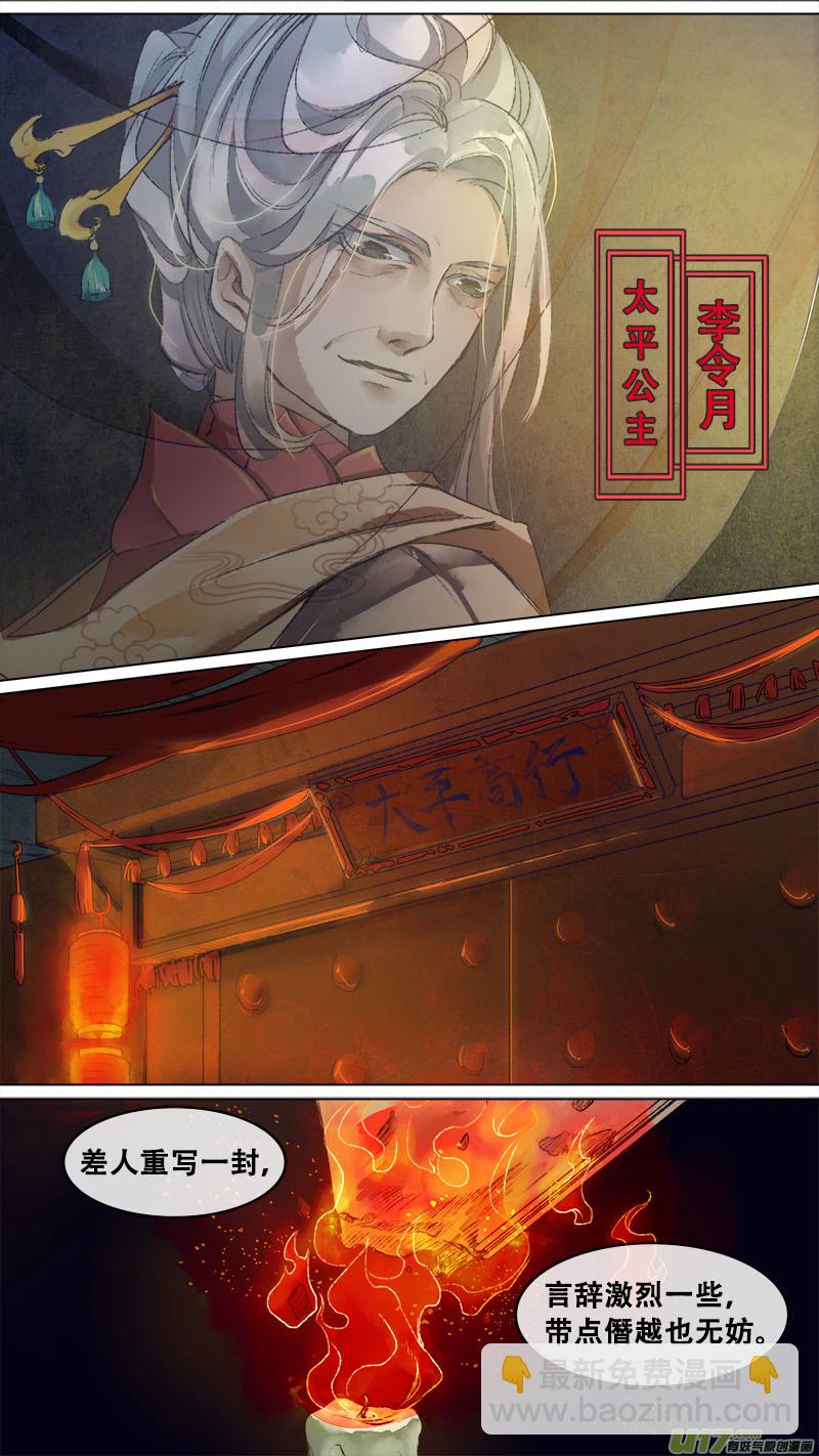 135九州烽火篇-第142话