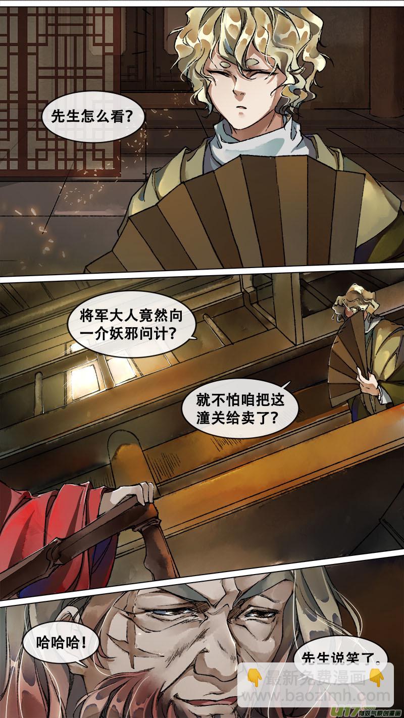 135九州烽火篇-第142话