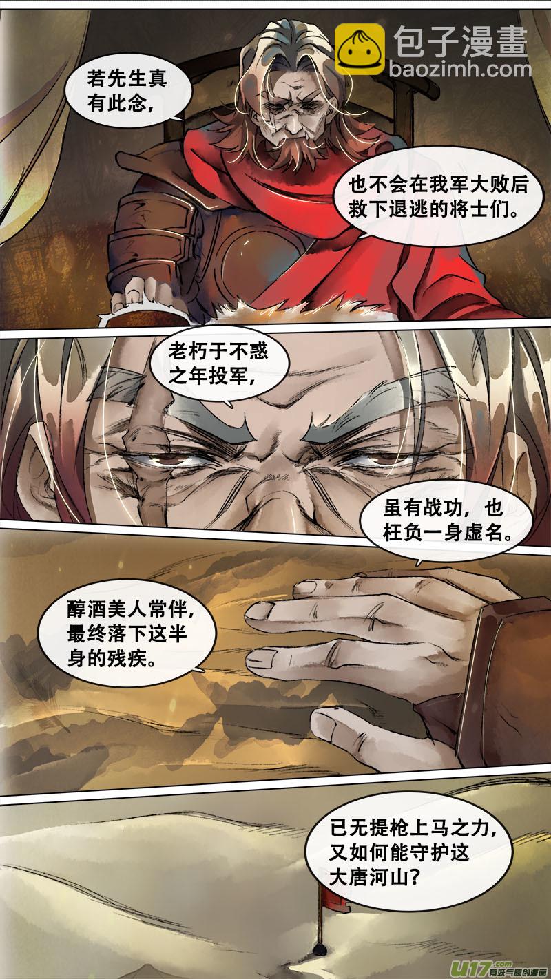 135九州烽火篇-第142话