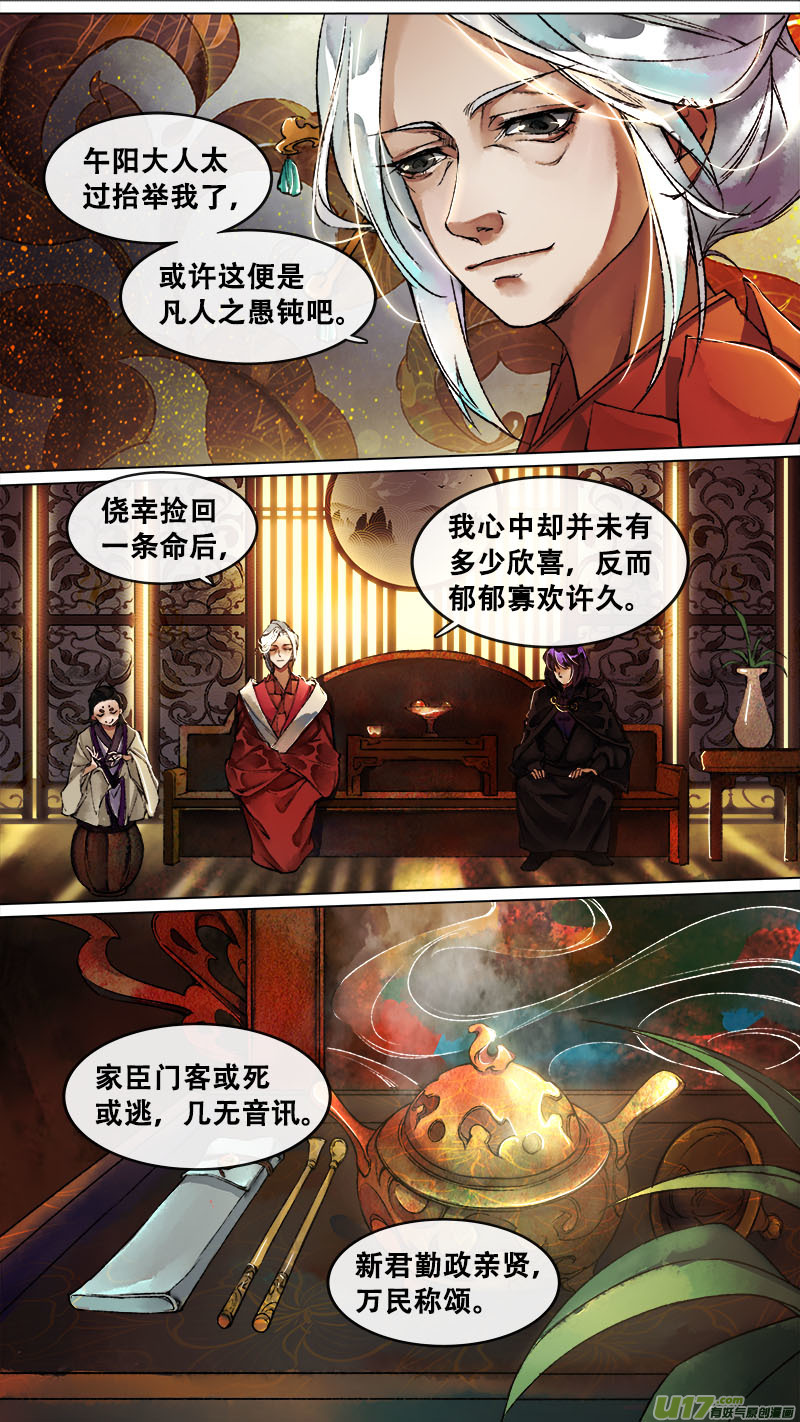 137九州烽火篇-第144话