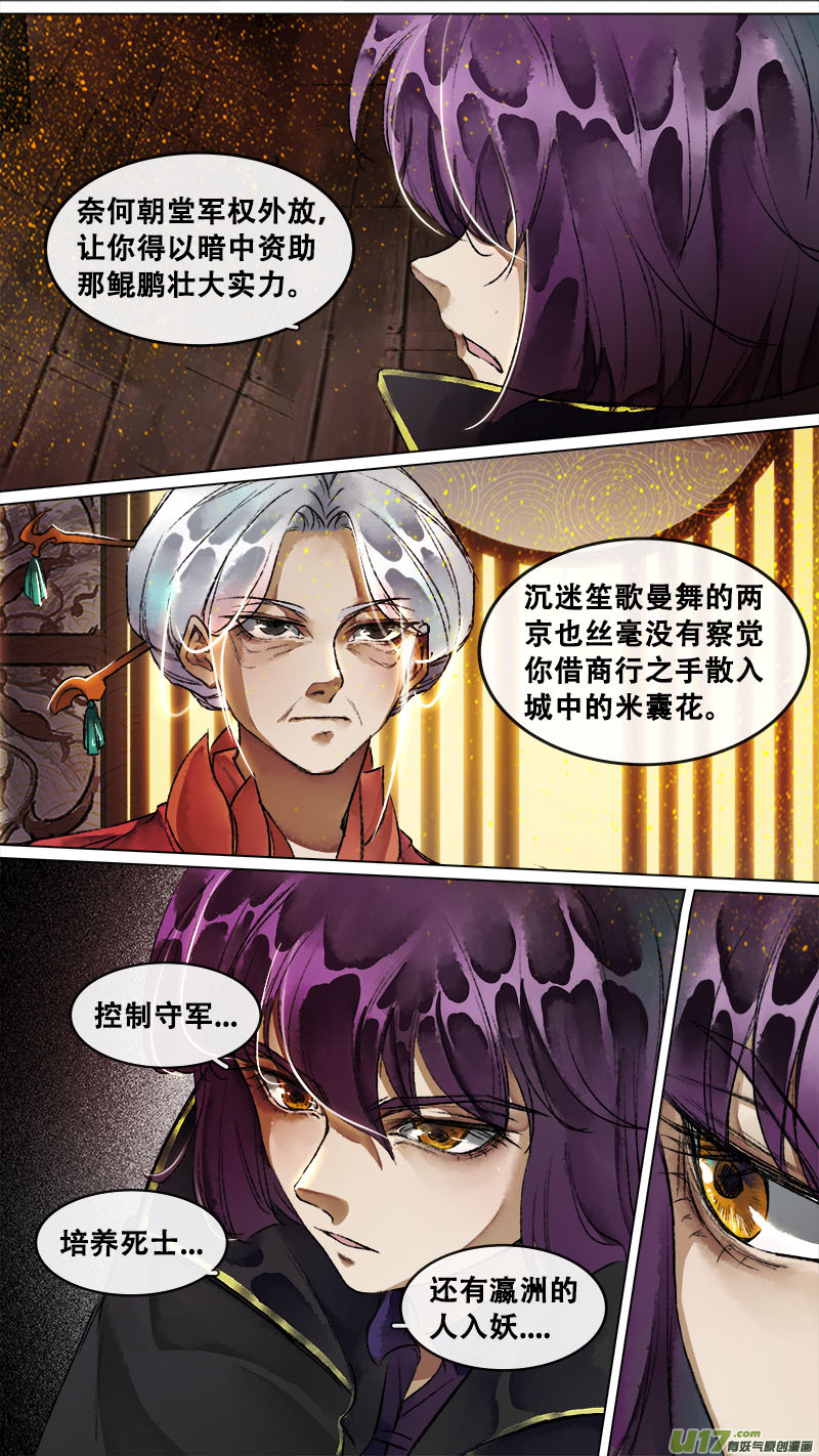 137九州烽火篇-第144话