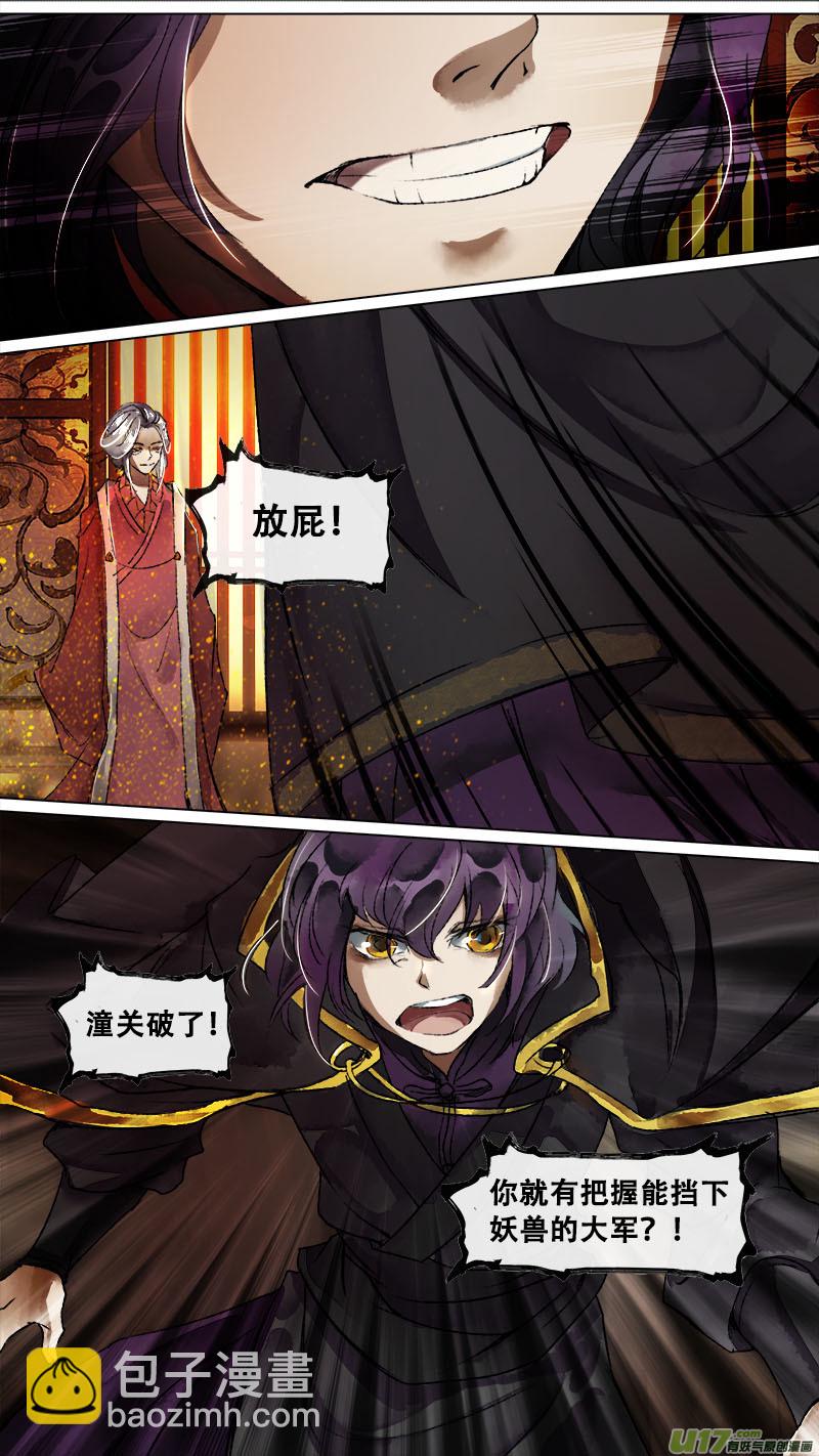 137九州烽火篇-第144话