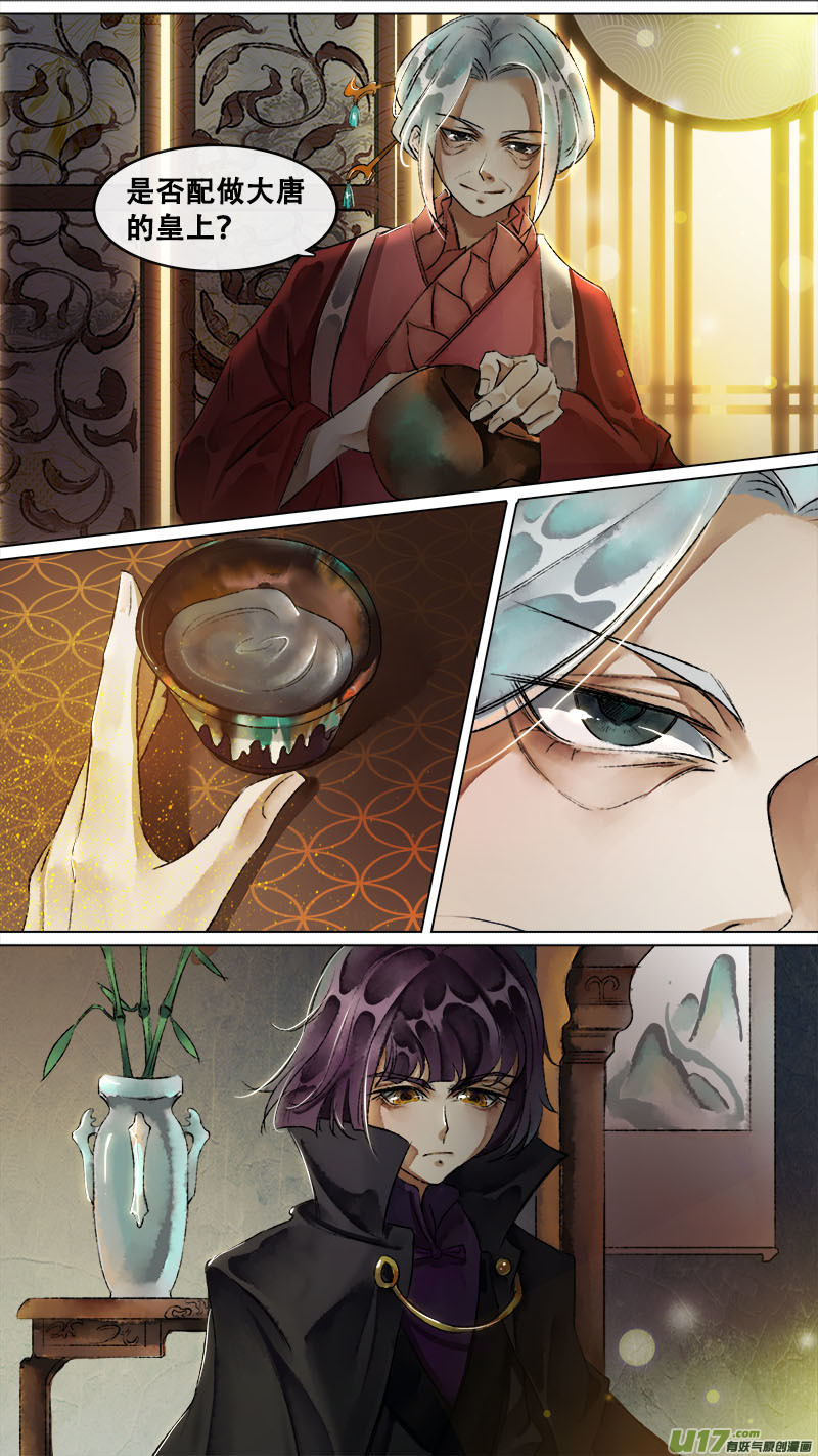 137九州烽火篇-第144话