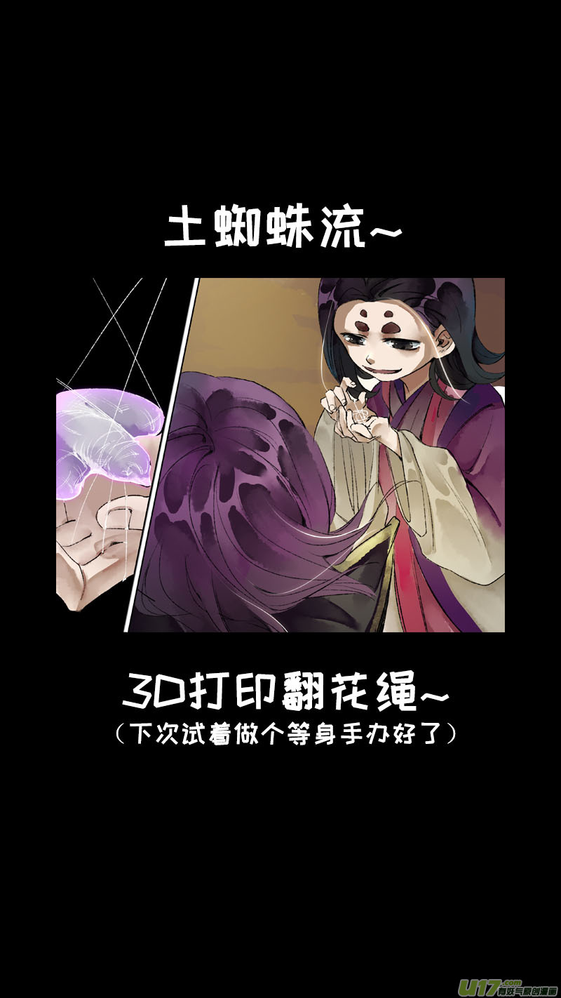 137九州烽火篇-第144话