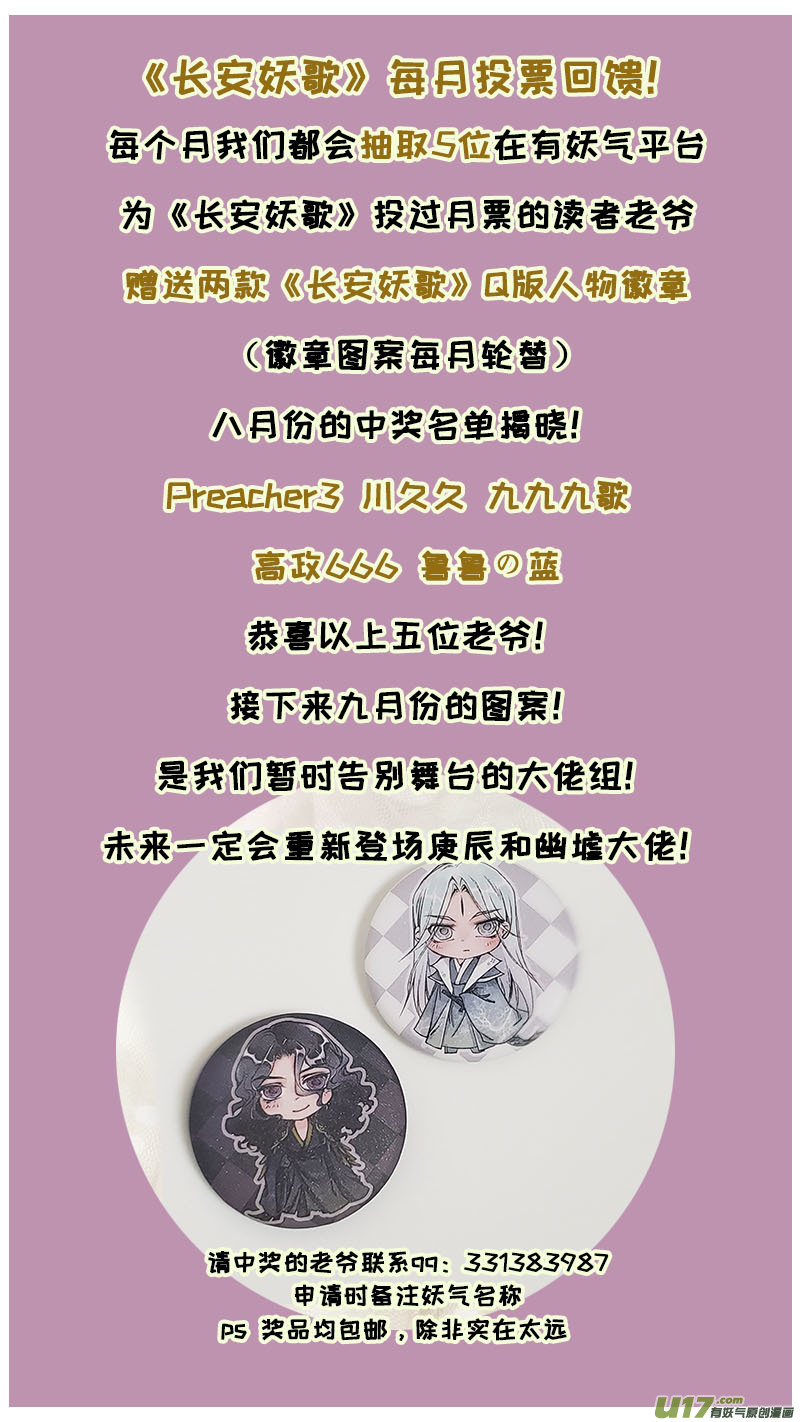 137九州烽火篇-第144话