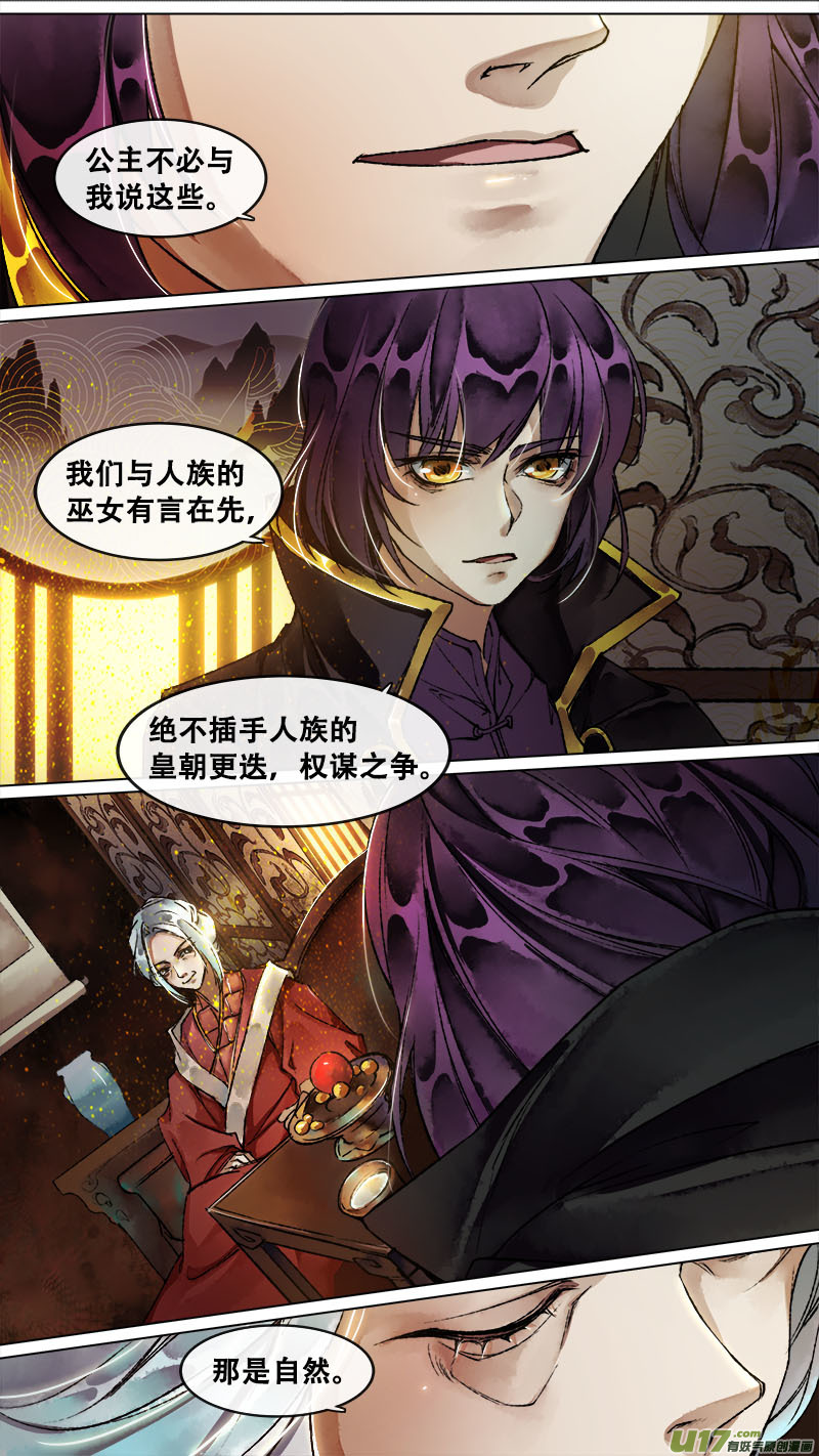 137九州烽火篇-第144话