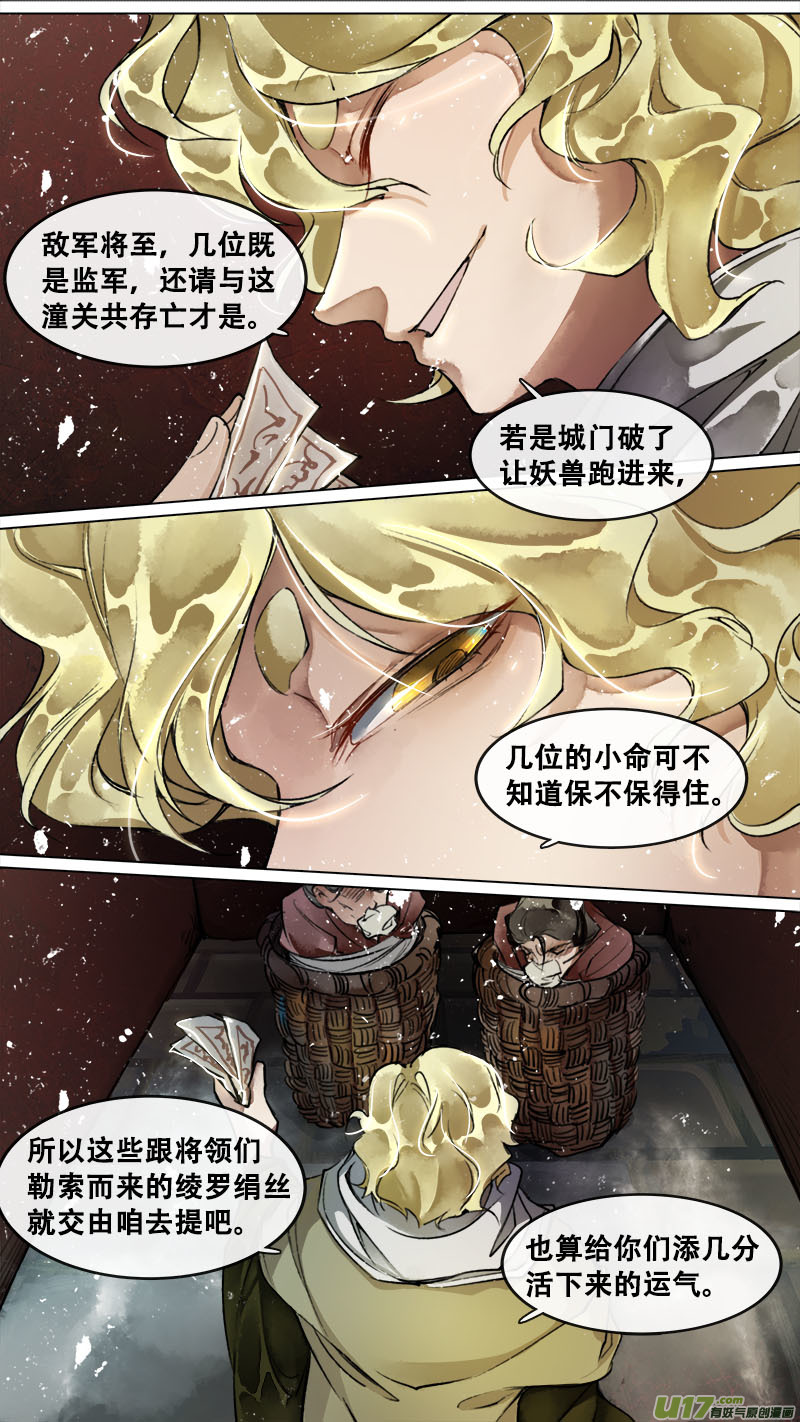 139九州烽火篇-第146话