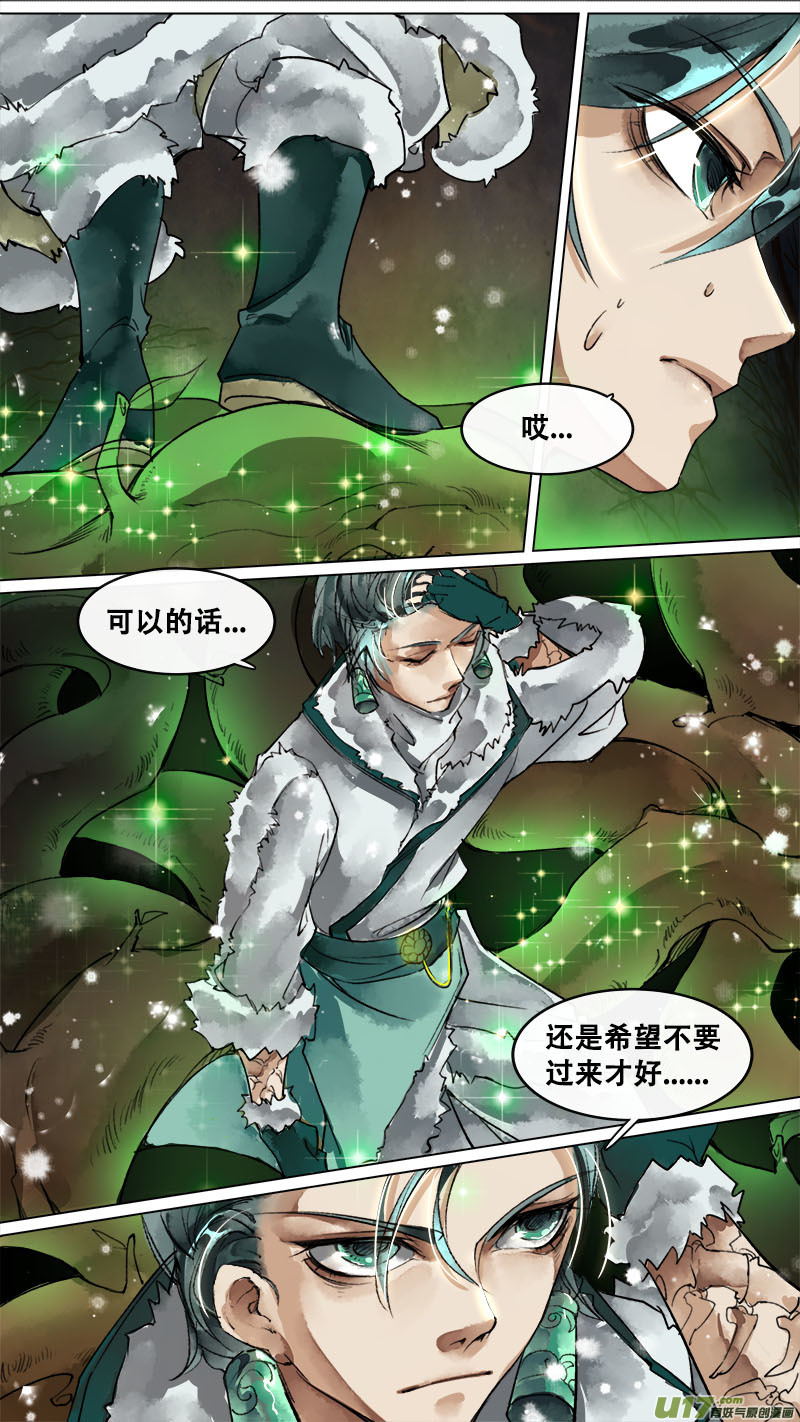 139九州烽火篇-第146话