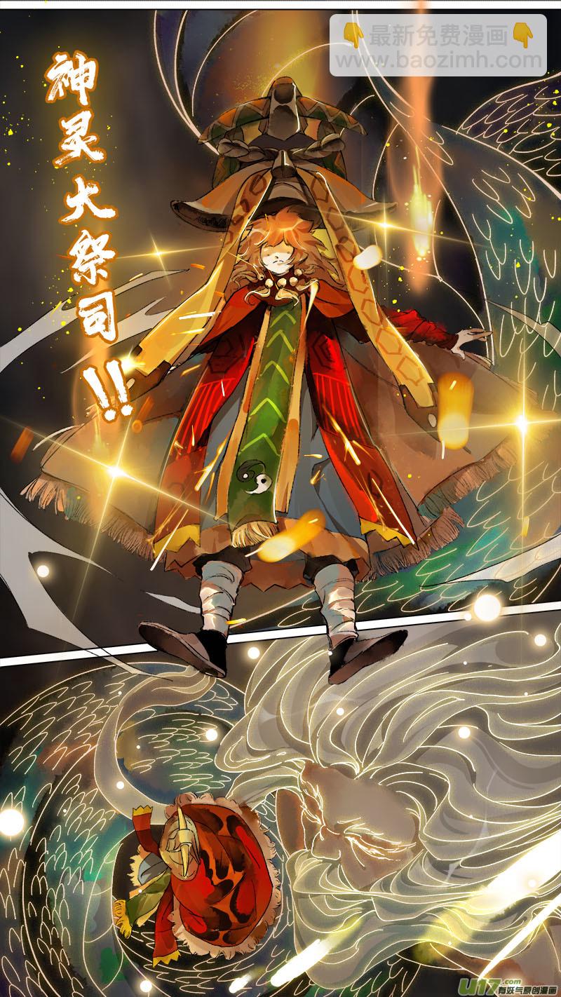 140九州烽火篇-第148话