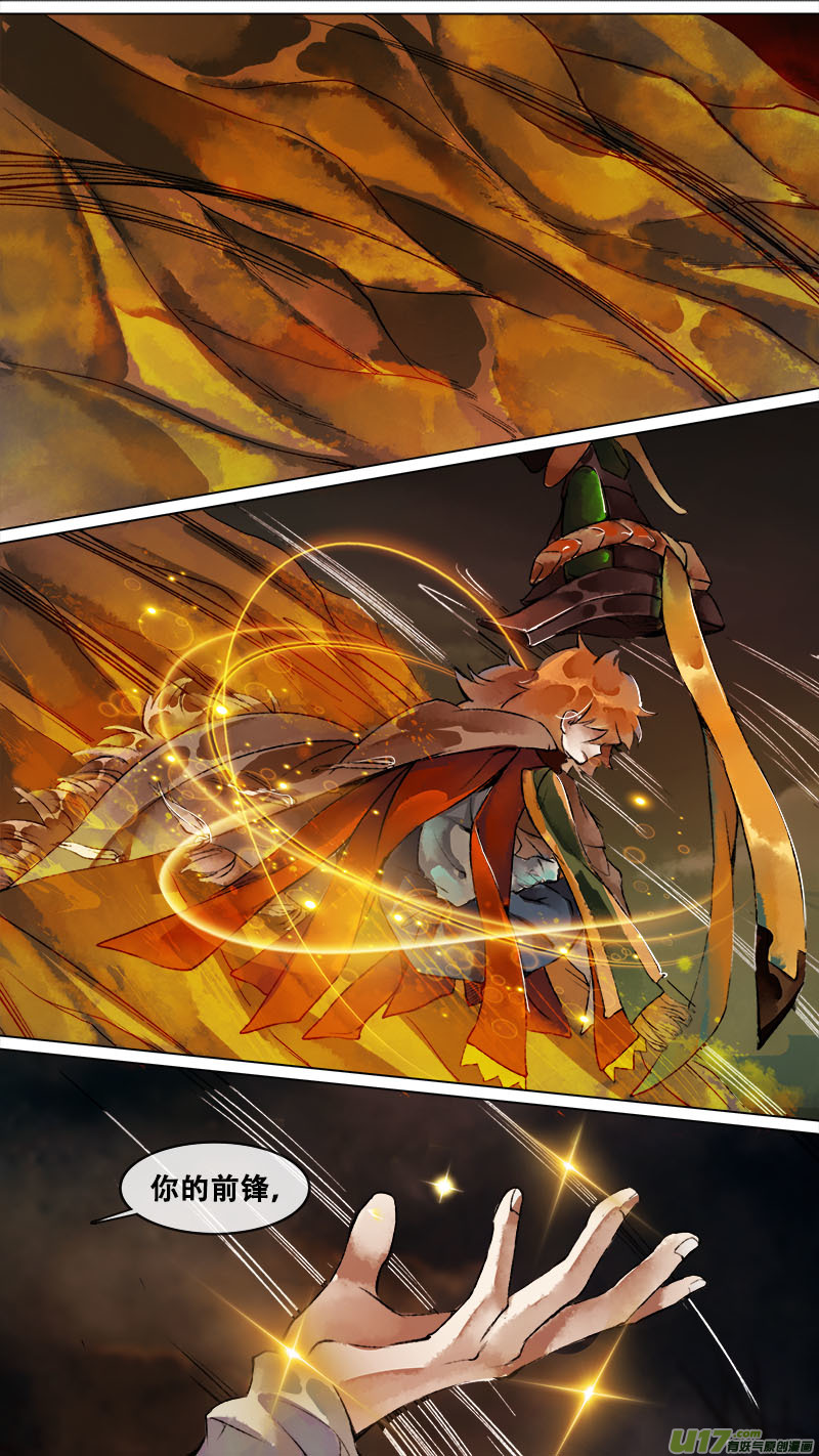 140九州烽火篇-第148话