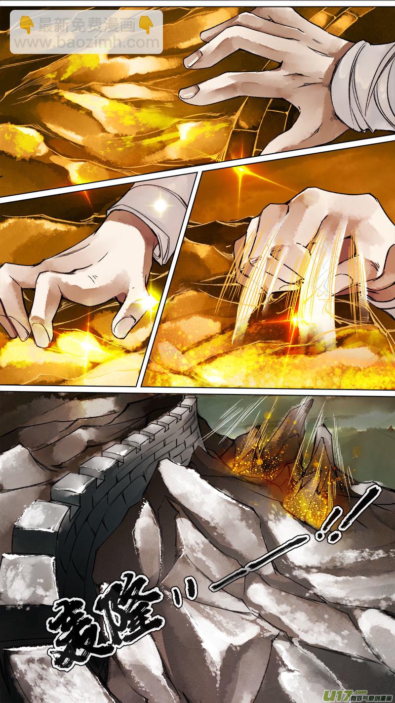 140九州烽火篇-第148话