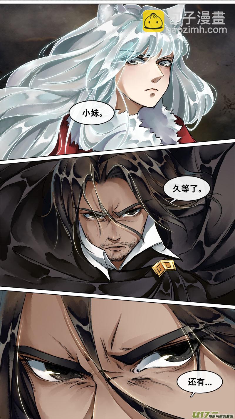 140九州烽火篇-第148话