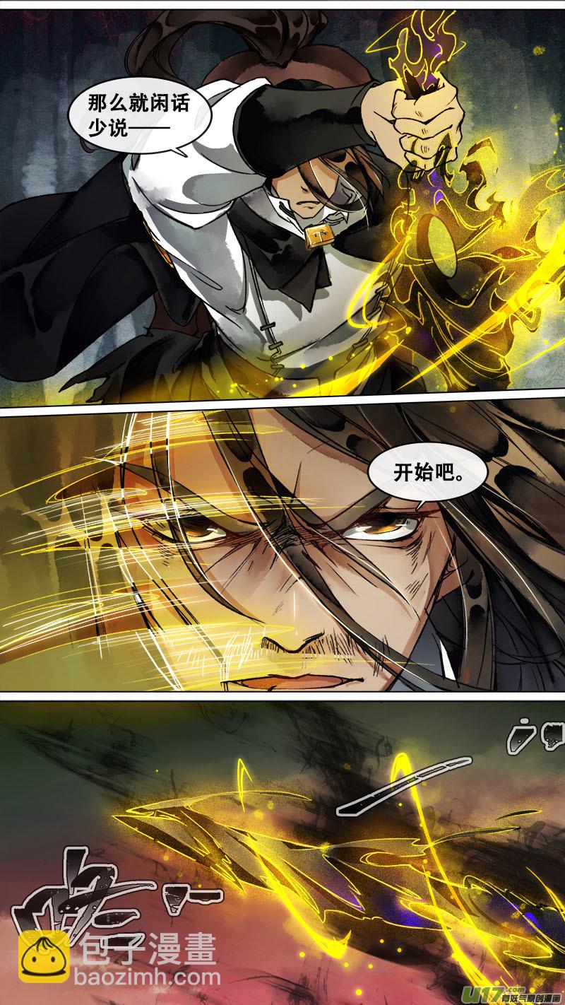 140九州烽火篇-第148话