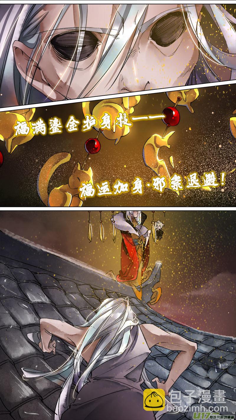 142九州烽火篇-第150话