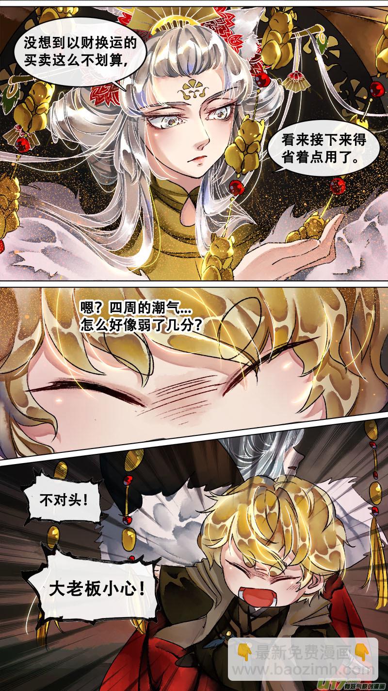 142九州烽火篇-第150话