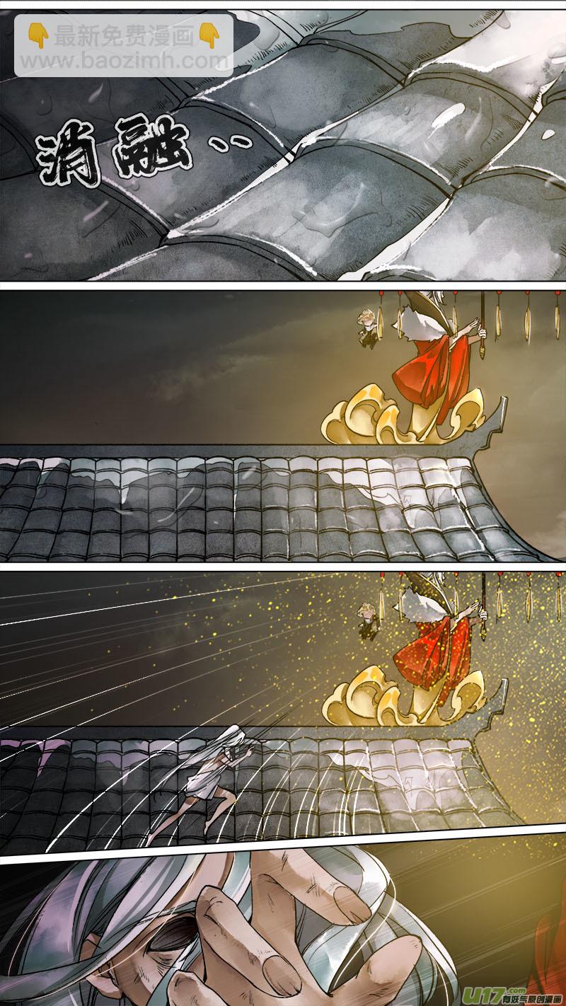 142九州烽火篇-第150话