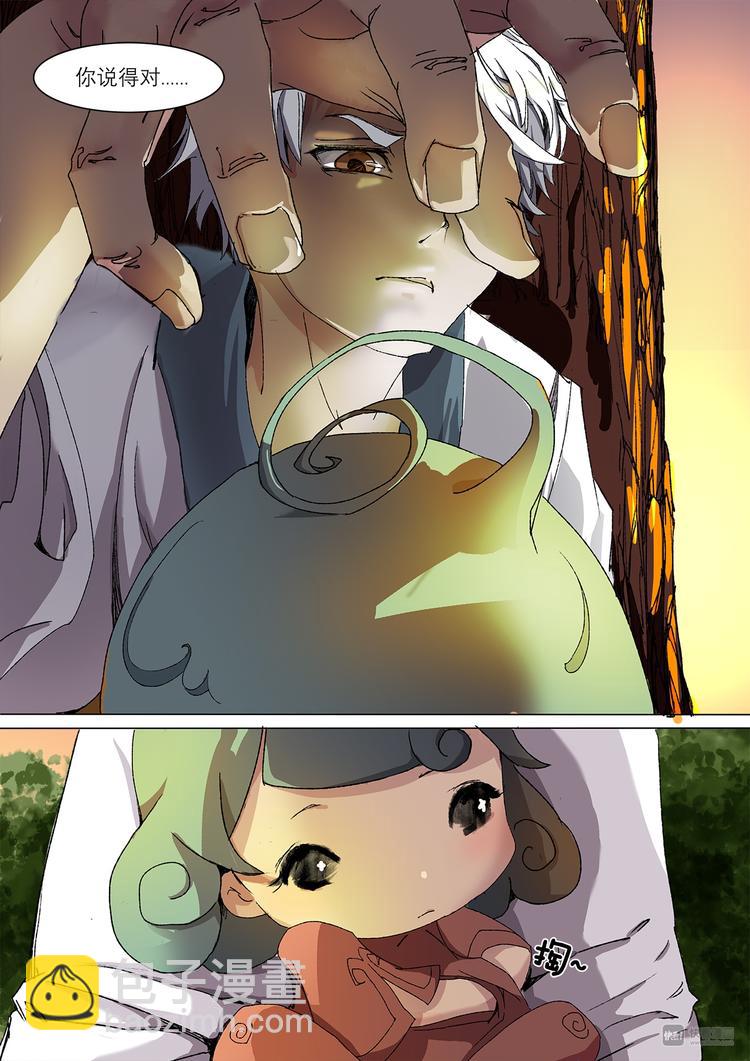 16司水篇-第16话